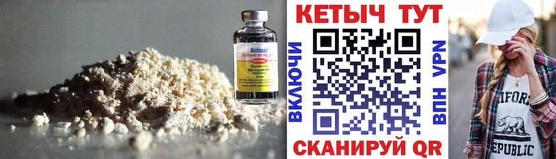 КЕТАМИН ketamine купить закладку Канаш
